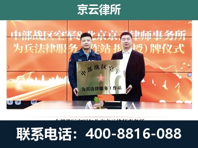 集宁-专业拆迁律所