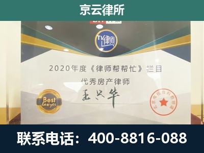 集宁-专业拆迁律师