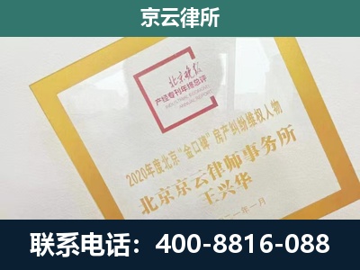 集宁-企业征地维权律师
