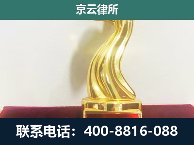 集宁-企业拆迁补偿律师