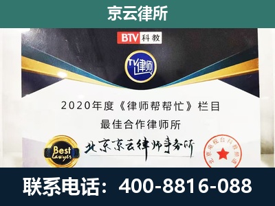 集宁-企业征收律师
