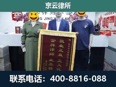 集宁-企业拆迁纠纷律师