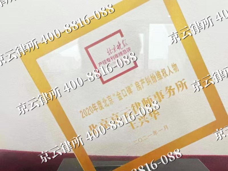 集宁-企业拆迁维权律师