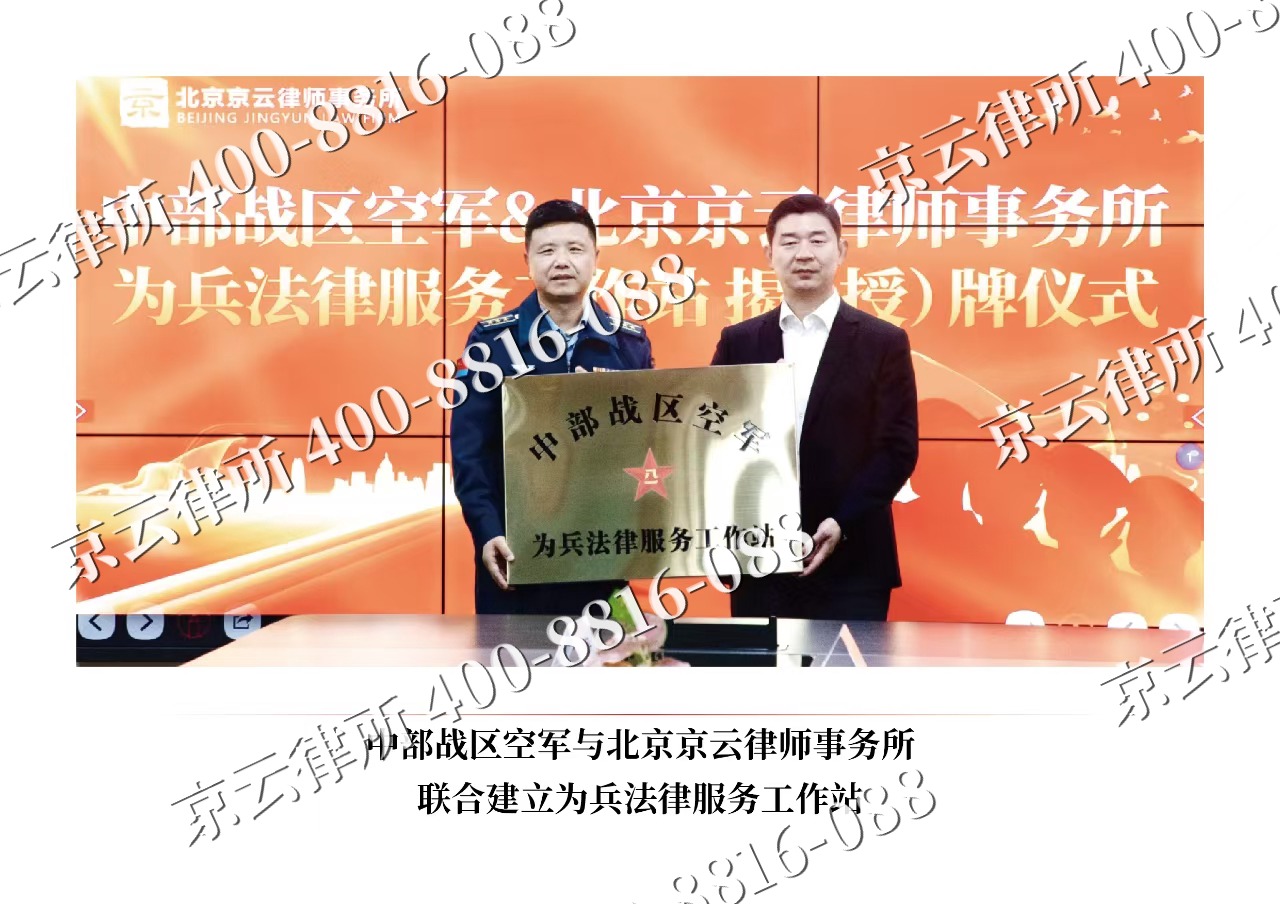 集宁-企业拆迁维权律师